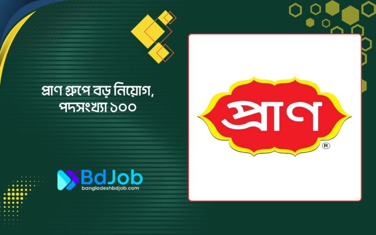 প্রাণ গ্রুপ