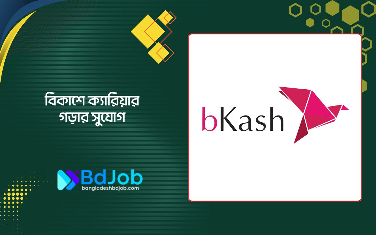 বিকাশ লিমিটেড