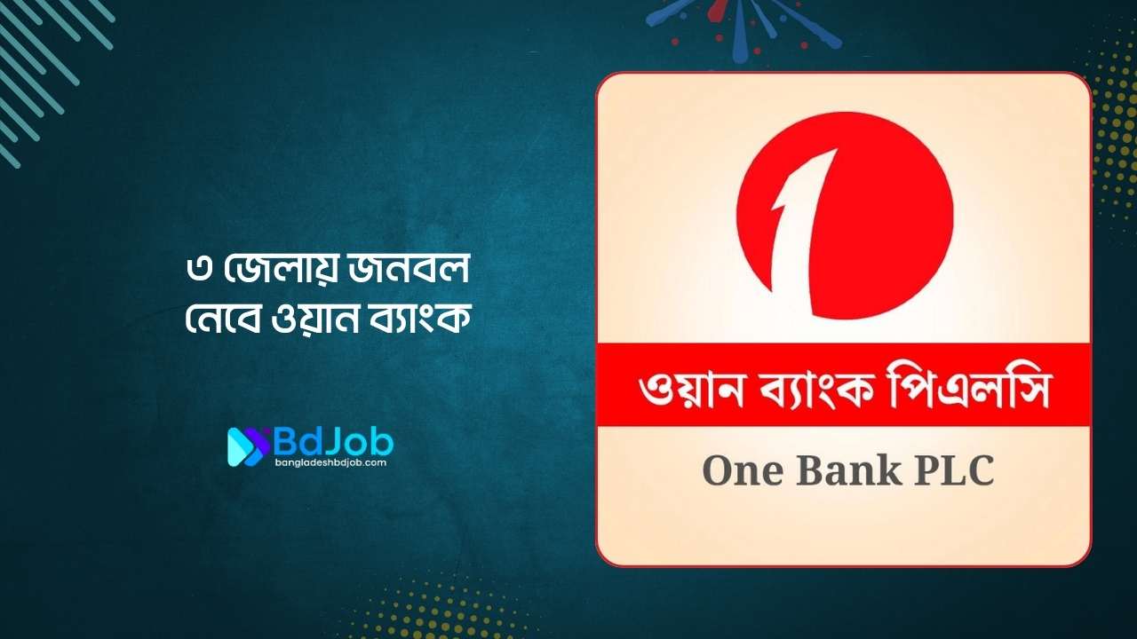 ওয়ান ব্যাংক পিএলসি