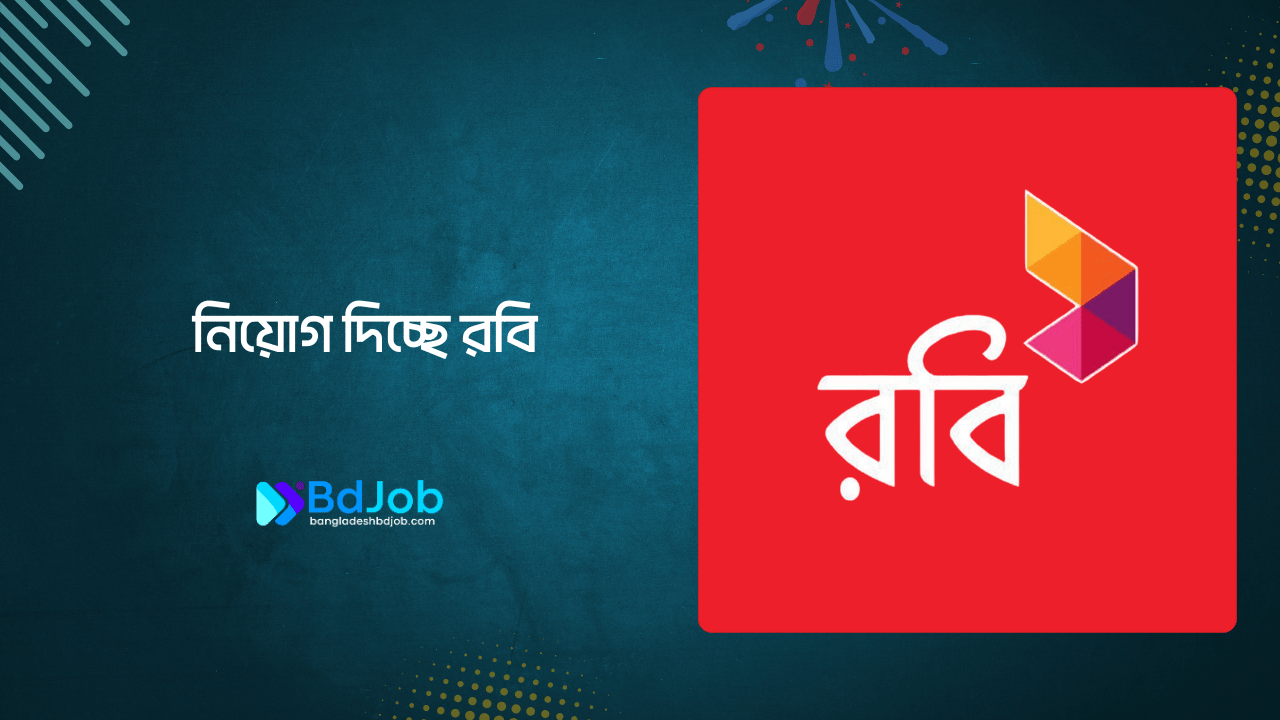 মোবাইল অপারেটর রবি