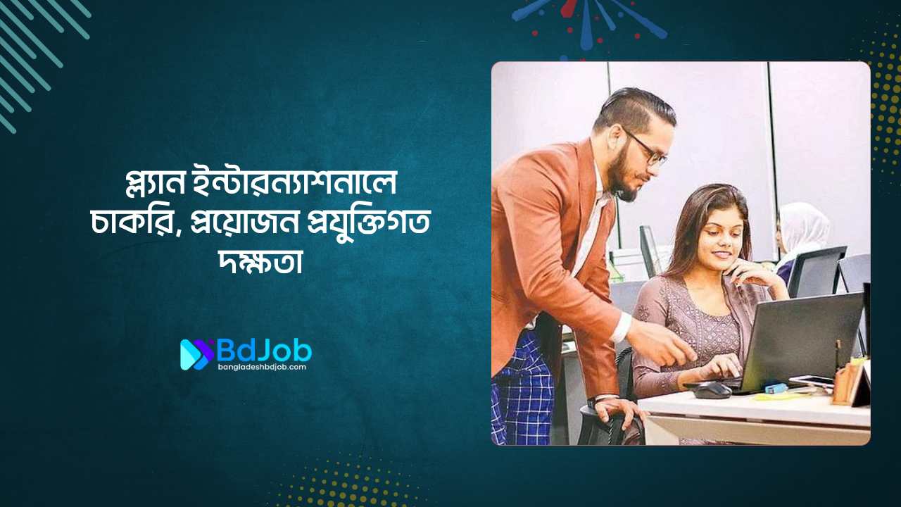 প্ল্যান ইন্টারন্যাশনাল বাংলাদেশ