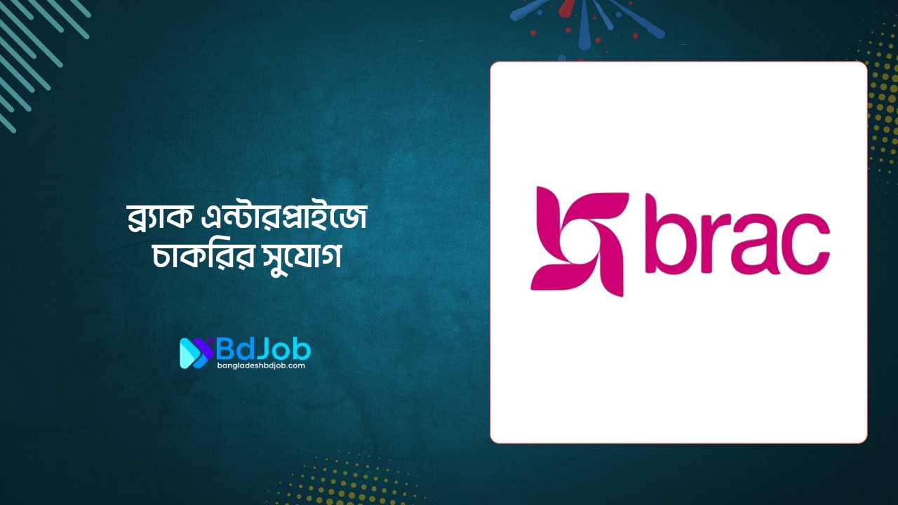 ব্র্যাক এন্টারপ্রাইজ